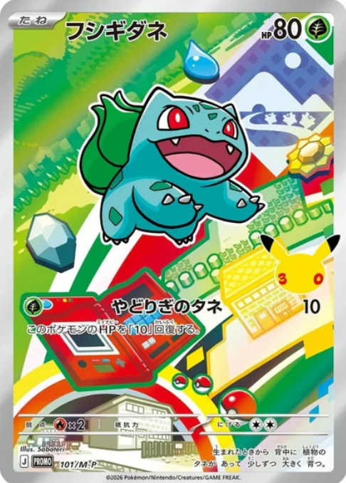 Carte Pokémon Bulbasaur n°101 — extension M-P Promos