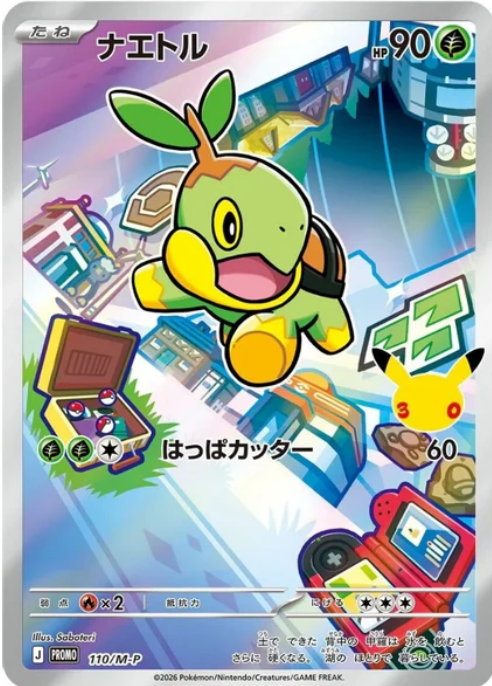 Carte Pokémon Turtwig n°110 — extension M-P Promos