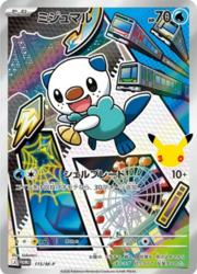 Oshawott