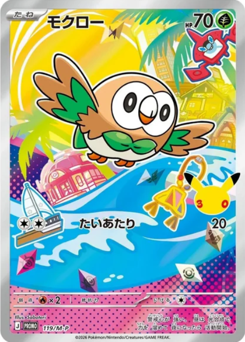 Carte Pokémon Rowlet n°119 — extension M-P Promos