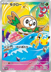 Rowlet