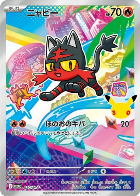 Carte Pokémon Litten n°120 — extension M-P Promos