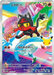 Litten