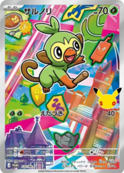 Grookey
