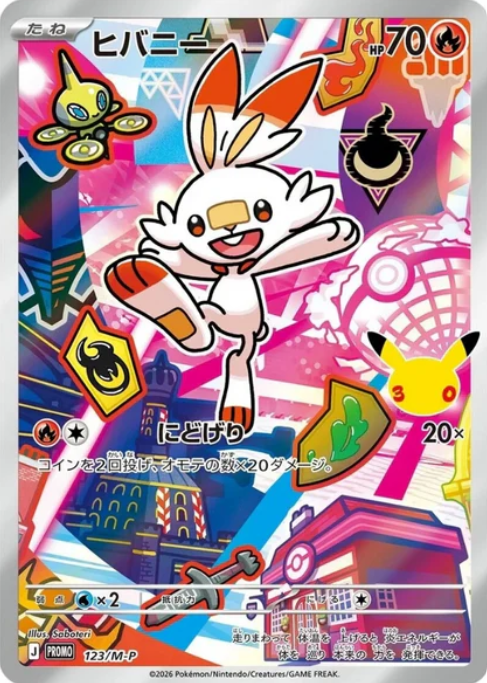 Carte Pokémon Scorbunny n°123 — extension M-P Promos