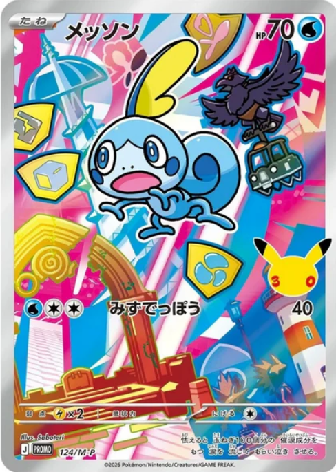 Carte Pokémon Sobble n°124 — extension M-P Promos
