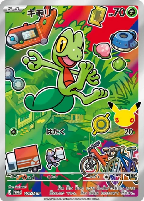 Carte Pokémon Treecko n°107 — extension M-P Promos