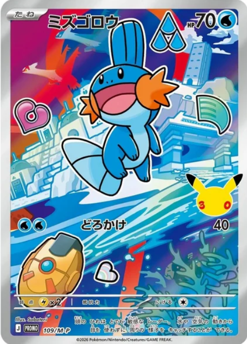 Carte Pokémon Mudkip n°109 — extension M-P Promos