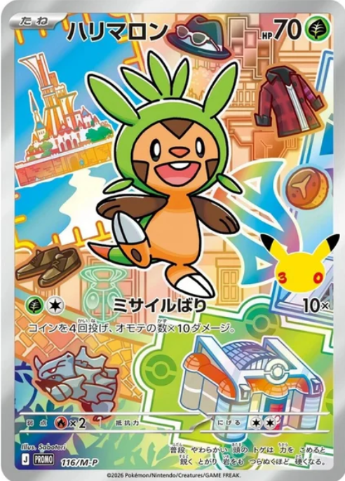 Carte Pokémon Chespin n°116 — extension M-P Promos
