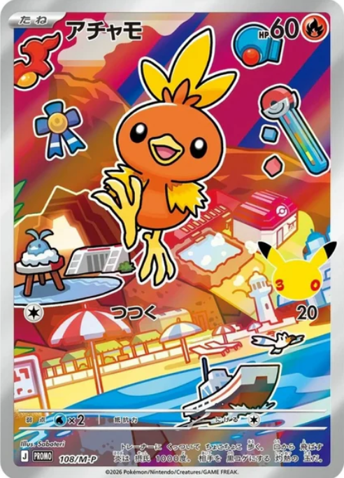Carte Pokémon Torchic n°108 — extension M-P Promos