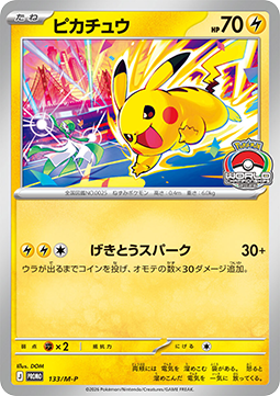 Carte Pokémon Pikachu n°133 — extension M-P Promos