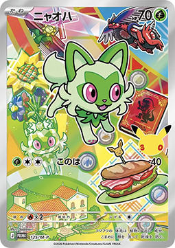 Carte Pokémon Sprigatito n°125 — extension M-P Promos