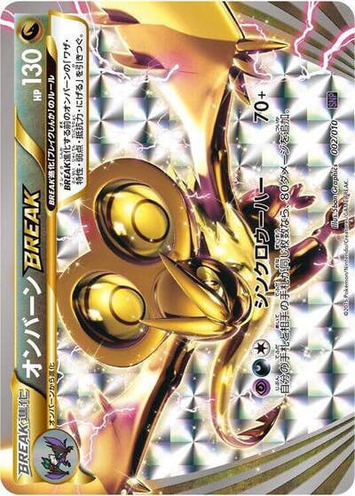 Pokémon card Noivern BREAK #002 — Noivern BREAK Evolution Pack set
