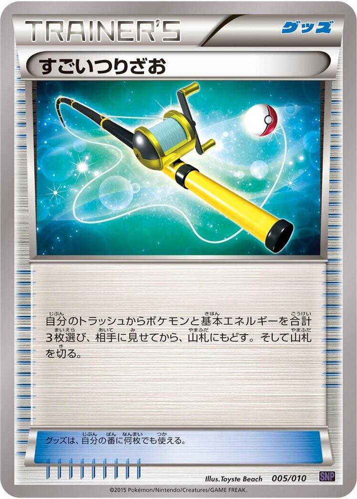Pokémon card Super Rod #005 — Noivern BREAK Evolution Pack set