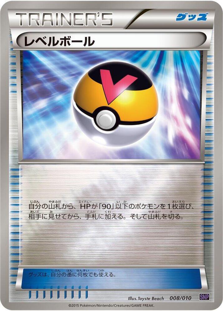 Pokémon card Level Ball #008 — Noivern BREAK Evolution Pack set