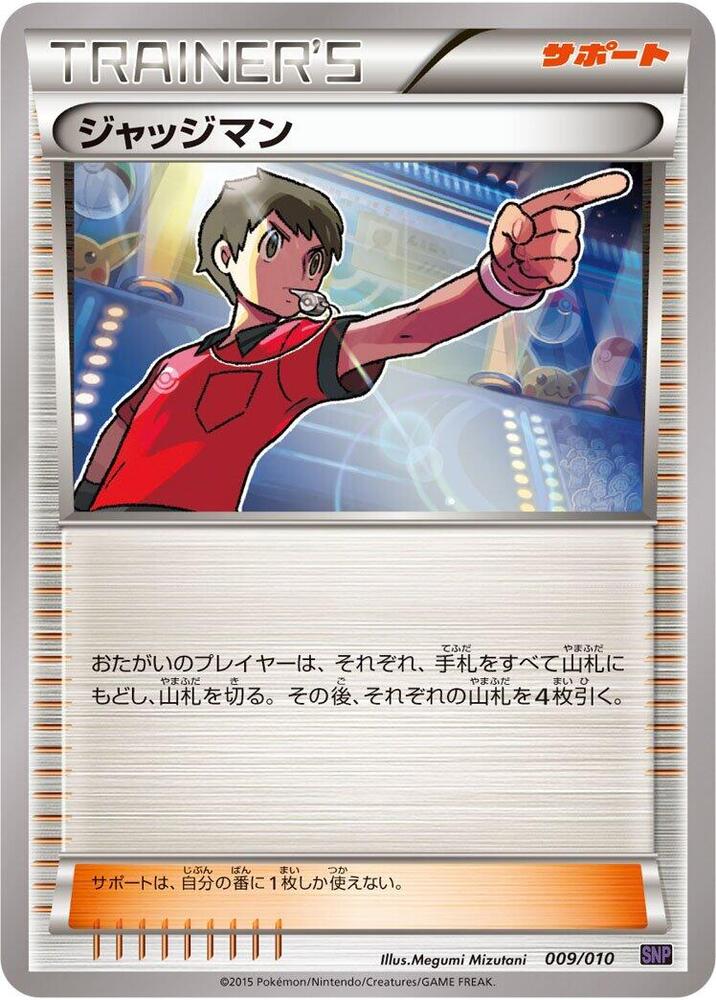 Pokémon card Judge #009 — Noivern BREAK Evolution Pack set