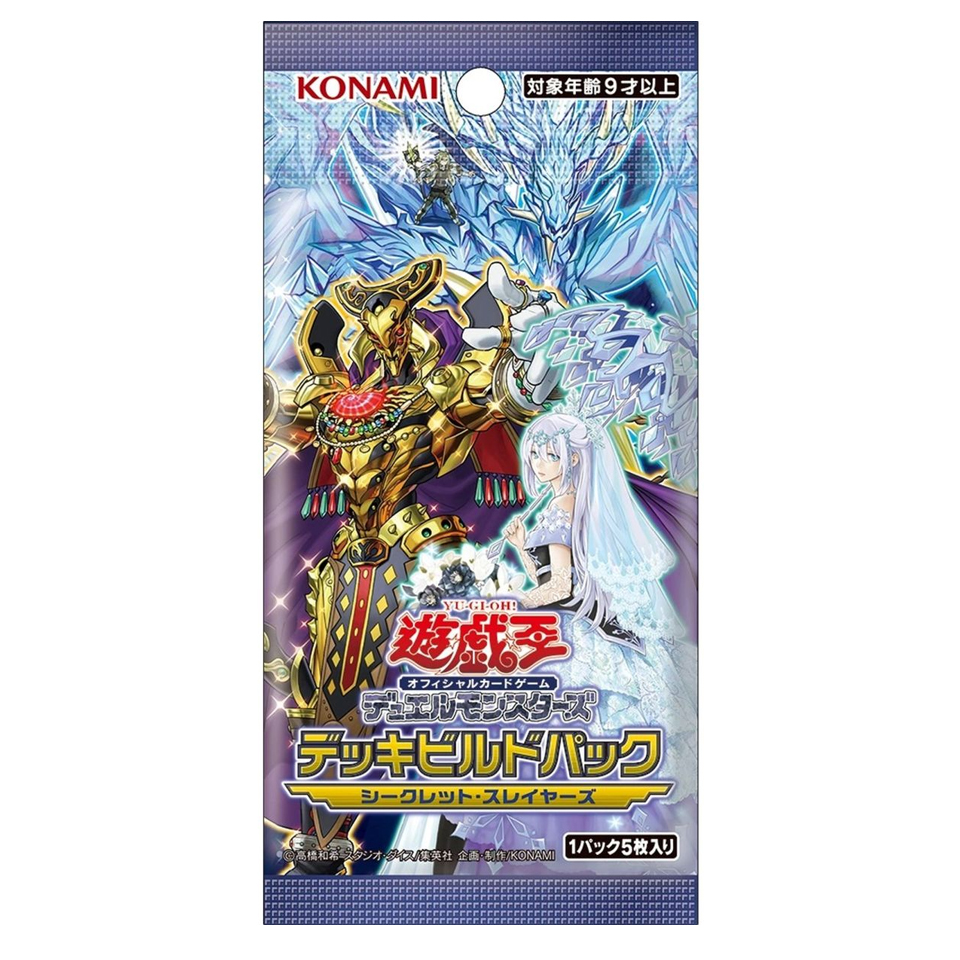 Deck Build Pack: Secret Slayers Booster