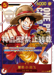 Monkey.D.Luffy
