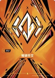 Body Rune
