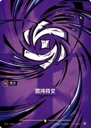 Chaos Rune