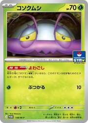 Wimpod