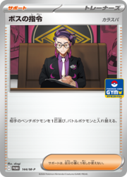 Boss's Orders