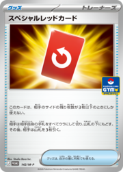 Special Red Card