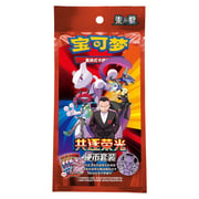 Chasing Glory Together Coin Set