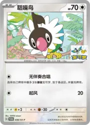 Chatot