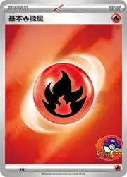 Basic Fire Energy