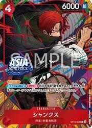 Shanks
