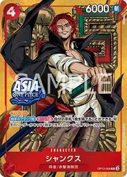 Shanks