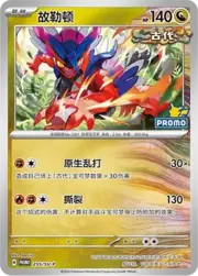 Koraidon