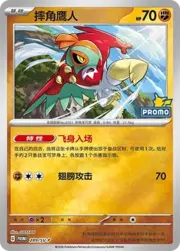 Hawlucha