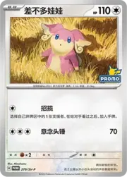 Audino