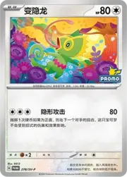 Kecleon