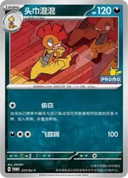 Scrafty