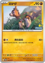 Mudbray