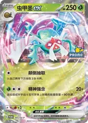 Rabsca ex