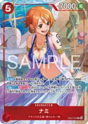 Nami
