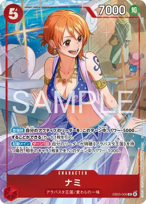 Nami
