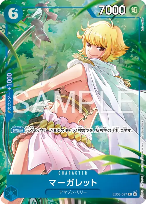 Marguerite