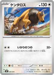 Tauros