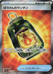 Adventuring Lantern