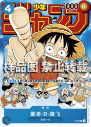 Monkey.D.Luffy