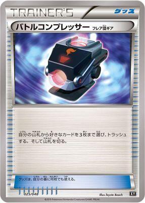 Battle Compressor Team Flare Gear