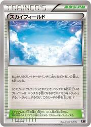 Sky Field