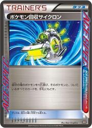 Scoop Up Cyclone