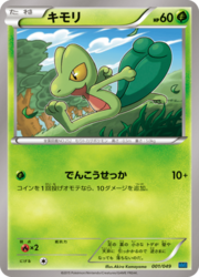 Treecko