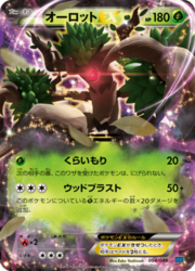 Trevenant EX
